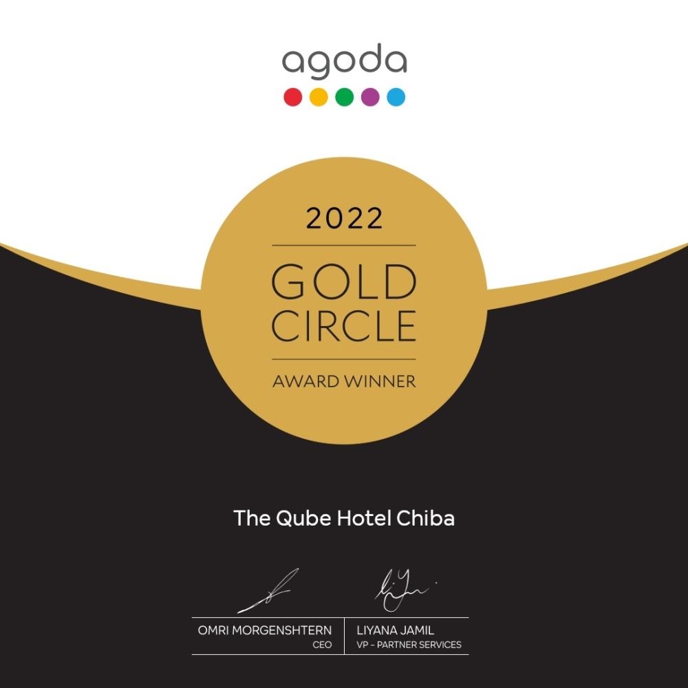 2022年度受賞　アゴダ2022 ゴールドサークルアワード賞　受賞しました。